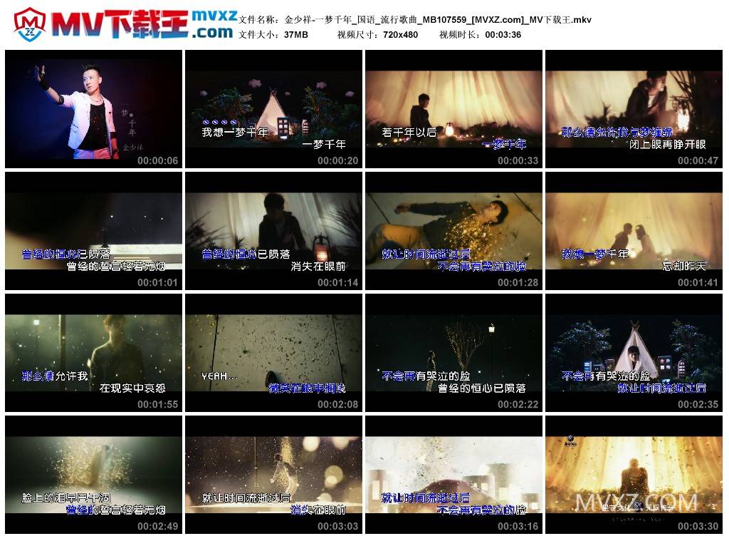 金少祥-一梦千年_国语_流行歌曲_MB107559